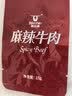 科尔沁麻辣牛肉15g川味零食解馋小吃 试吃装 实拍图