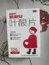 斯利安叶酸片120片*2盒 0.4mg预防胎儿先天性神经管畸形 妊娠期 哺乳期妇女预防用药 实拍图