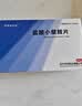 [可济生白安] 盐酸小檗胺片28mg*24片*2板/盒 实拍图