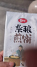 昊七七五谷杂粮煎饼25g*20袋粗粮杂粮饼果子玉米面即使代餐早餐卷饼 实拍图