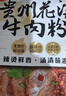 阿宽贵州花溪牛肉米粉方便泡面速食食品粉丝香辣米线260g*3袋 实拍图