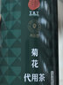 同仁堂品牌 北京同仁堂菊花茶100克 桐乡原产胎菊可搭枸杞玫瑰花化橘红 实拍图