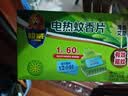 超威 电热蚊香片 艾草清香 驱蚊灭蚊 电蚊香 品牌 【艾草清香型】120片2器 实拍图