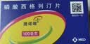 【原研药】2盒装 捷诺维 磷酸西格列汀片 0.1g*28片/盒 实拍图