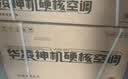 美的出品 华凌空调 省电神机大1.5匹一级能效 纯铜管空调挂机第五代自清洁KFR-35GW/N8HA1Ⅲ-D 实拍图