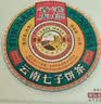 虎标茗茶香港品牌 普洱茶熟普 获奖普洱熟茶357g/饼口粮茶送礼送长辈 实拍图