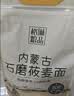 格琳诺尔石磨莜面面粉10斤莜麦燕麦面粉粗粮 早餐主食 实拍图