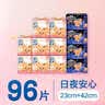 苏菲【黄油小熊】弹力贴身超熟睡卫生巾日夜套组96片姨妈巾自营官方 实拍图