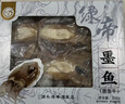 绿帝（GREEN KING）精选墨鱼干 福建漳州 海产干货 盒装 目鱼干350g 实拍图
