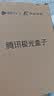 腾讯极光盒子7X 全程8K电视盒子 4+64G杜比视界/全景声蓝光云盘硬盘播放机 WiFi6无损音乐播放器 实拍图