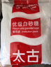 太古白糖1kg【优级白砂糖】烹饪厨房调料冲饮调味大包装烘焙家用 实拍图