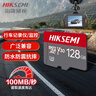 海康威视（HIKVISION）行车记录仪 监控内存卡TF卡Micro SD海康 萤石 监控存储卡摄像头通用闪存卡高速内存卡100MB/s 128G 读100MB/s行车记录仪&监控【新款】 实拍图