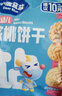 小鹿蓝蓝婴幼儿核桃饼干宝宝零食饼干儿童早餐休闲零食曲奇钙铁锌65g*3 实拍图