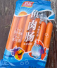 双汇鱼肉肠火腿肠 50g*5支*4袋 香肠 海鲜肠 休闲零食 方便面伴侣 实拍图