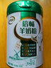 伊利倍畅羊奶粉 中老年奶粉 富硒羊奶粉礼盒 免疫球蛋白 700g*2 实拍图