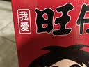 旺旺旺仔牛奶245ml*10罐 【56民族款 】 儿童早餐奶 中秋礼盒装 实拍图