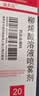 [施芙洛] 柳烯酸溶液喷雾剂20ml/支 实拍图