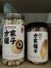 方家铺子严选特大号莲子500g湘潭磨皮去芯白莲子枸杞银耳百合羹包粽子食材 实拍图