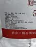 永丰牌北京二锅头 桶装散酒 清香型白酒 56度 5L*1桶 单桶装口粮酒 实拍图