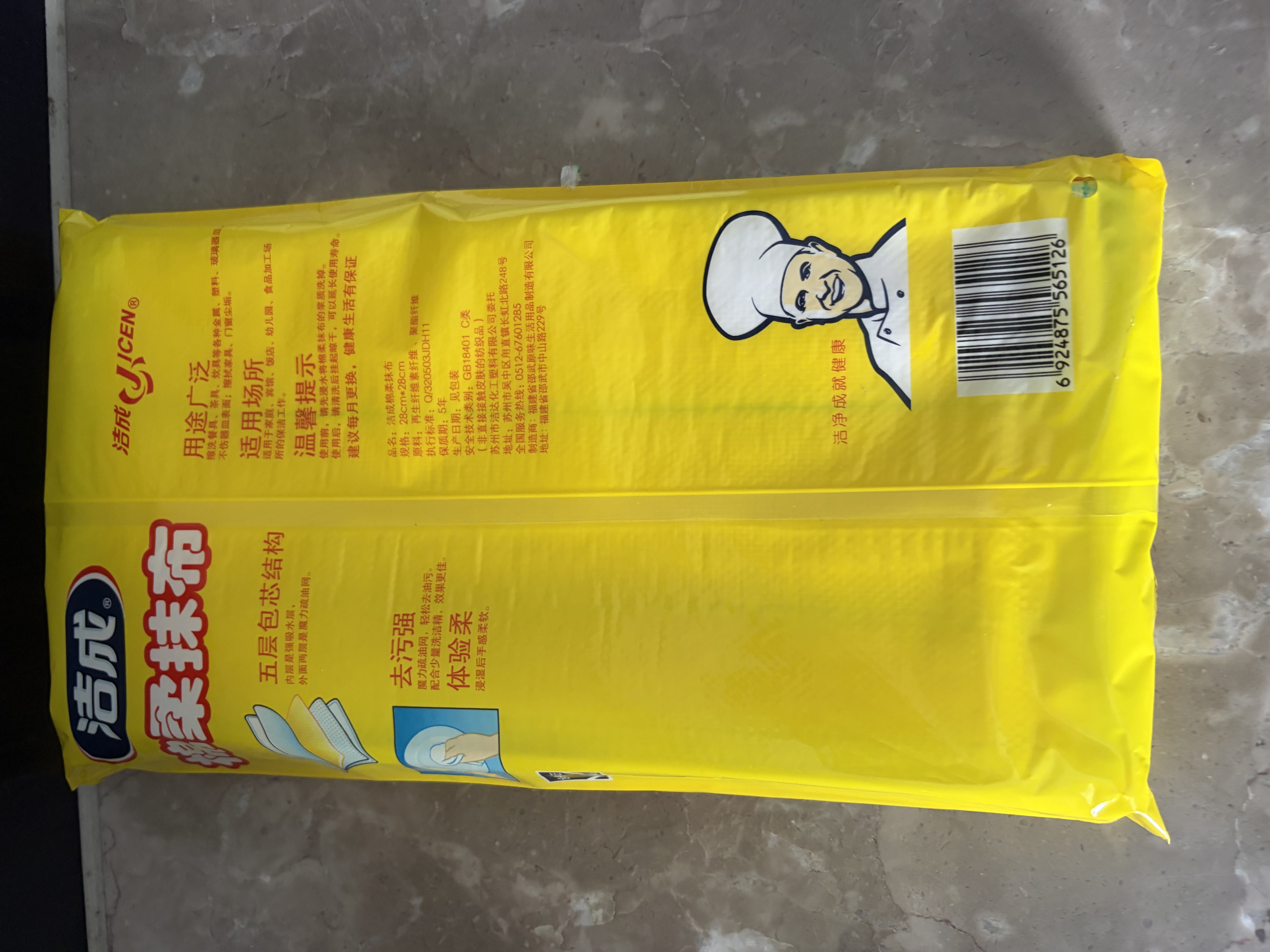 洁成绵柔抹布洗碗布28*28cm*5片装 洗锅刷碗厨房百洁布 实拍图