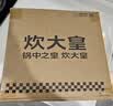 炊大皇炒锅爆炒王少油烟轻量炒菜锅速热电磁炉明火通用锅WC32CG 实拍图