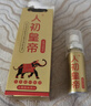人初油加强版延时喷雾男外用延迟喷剂湿巾持久不麻木印度神油成人性用品 实拍图