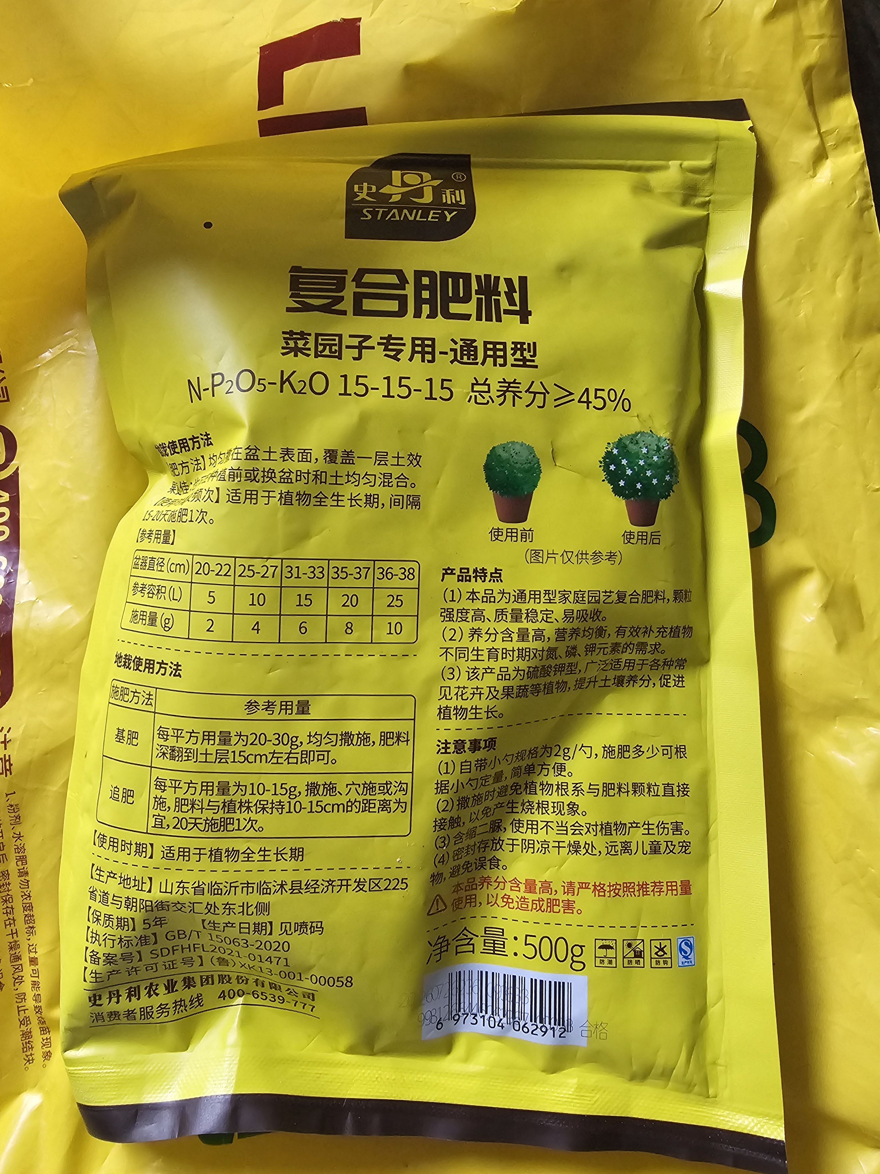 史丹利复合肥蔬菜用农用种菜果树花肥料氮磷钾种植家用化肥有机通用型 通用型复合肥1斤 实拍图