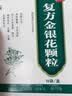 修正 复方金银花颗粒 10g*10袋 清热解毒 凉血消肿 风热感冒药 用于扁桃体炎咽炎目痛牙痛【感冒药风热感冒】 实拍图