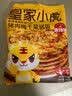 皇家小虎梅干菜猪肉锅盔20片1.8kg(原味+香辣味) 早餐半成品煎饼 源头直发 实拍图