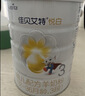 佳贝艾特（Kabrita）新悦白婴幼儿配方羊奶粉 3段(1-3岁)800克 天然A2蛋白 实拍图
