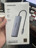 绿联Type-C拓展坞转HDMI扩展坞转接头USB多接口转换器通用雷电苹果MacBook mini华为电脑笔记本平板 实拍图