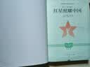人教版八年级上册红星照耀中国红岩中国人民教育出版社朱自清红岩 红星照耀上册红岩和红星照耀中国下册昆虫记经典常谈升级版必读课外阅读读物初二必读书目红岩红星照耀名著原著正版完整版无删减经典常谈 八年级上册 实拍图