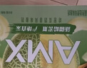 伊利安慕希AMX新疆哈密瓜味风味酸奶230g*10瓶 礼盒装 实拍图