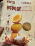 盐津铺子鹌鹑蛋混合口味约400g约60颗盐焗香卤休闲食品富硒卤蛋零食大礼包 实拍图