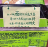 统一 汤达人 日式豚骨拉面 袋装 泡面 方便面 125g*18袋/箱 整箱批发 实拍图