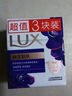 力士（LUX）香皂12块装 幽莲x3+艾叶x3+闪冰x3+恒久x3 实拍图
