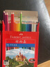 辉柏嘉（Faber-castell）（Faber-Castell）经典油性彩铅笔彩色铅笔36色手绘专业填色彩笔绘画套装115856配笔刨美术写生 实拍图