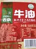 云山半纯牛油 食用牛油500g 川渝重庆火锅底料麻辣烫牛肉板面打锅油 实拍图