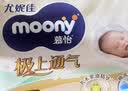MOONY尤妮佳极上系列极光薄纸尿裤S56片(4-8kg)中包装尿不湿超薄散热 实拍图