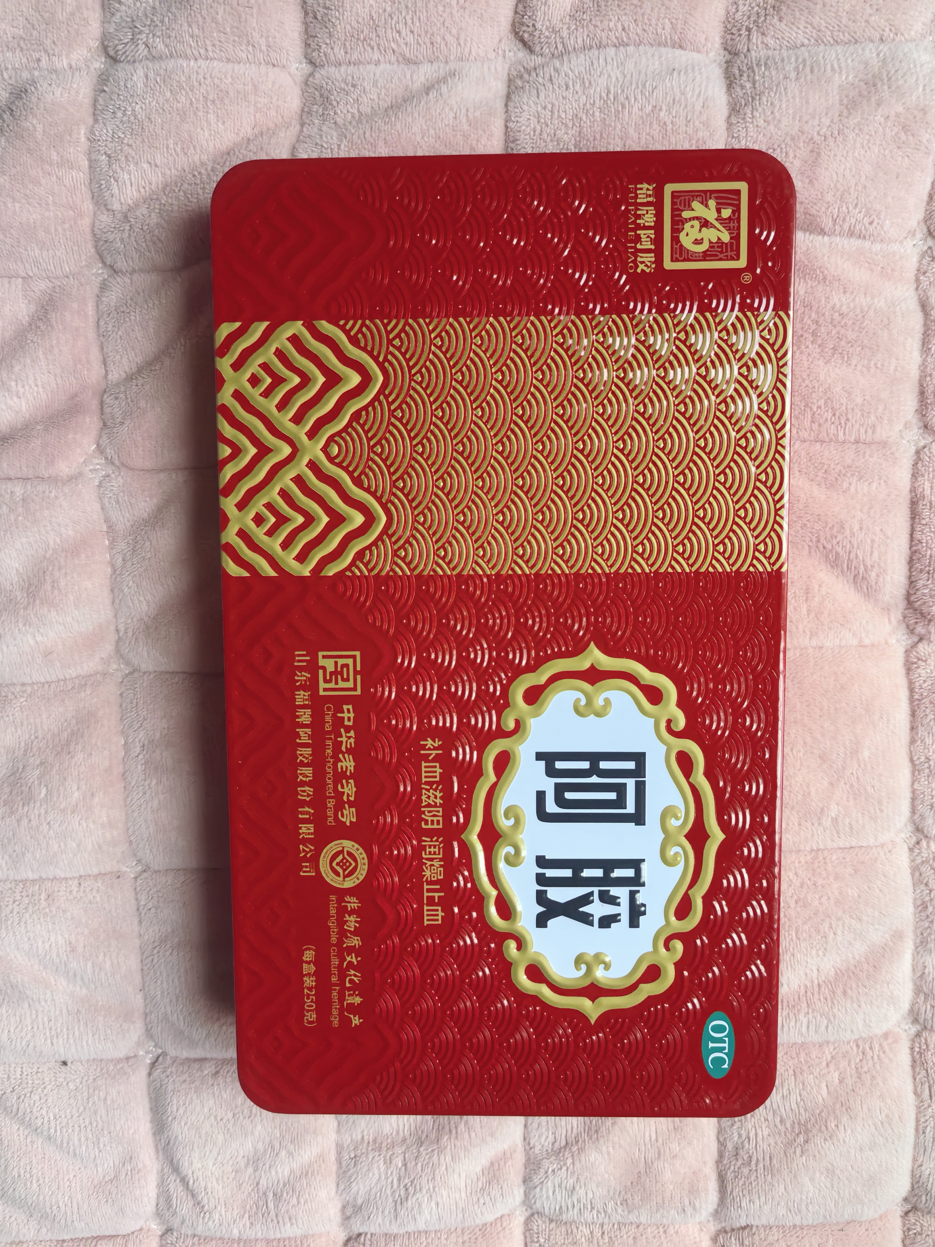 福胶 福牌阿胶 250g 补血滋阴 润燥止血 用于血虚萎黄 眩晕心悸 心烦不眠 肺燥咳嗽 实拍图