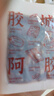 胶城阿胶糕500g盒即食阿胶块滋补品气血女送妈妈父母长辈营养节日礼物 实拍图