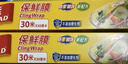 佳能（Glad）食品级保鲜膜30米 保鲜膜切割器 家用保鲜膜套30cm宽大号 W100 实拍图