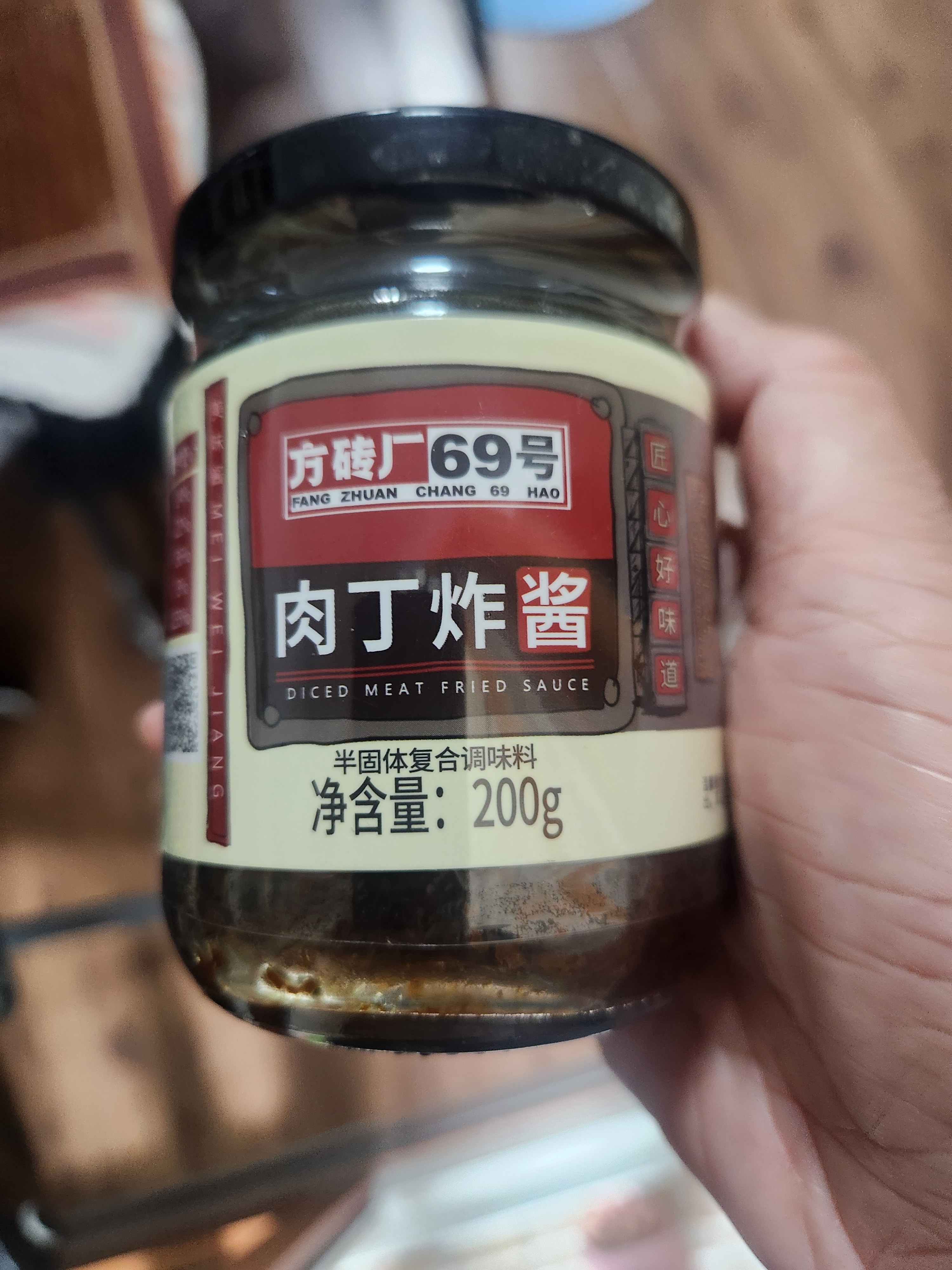 方砖厂69号老北京肉丁炸酱调味酱炸酱面酱下饭菜拌面拌饭酱面条酱 200g*1瓶 实拍图