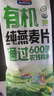 西麦即食有机燕麦片420g独立包装营养早餐冲饮谷物代餐 实拍图