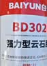 白云（BAIYUN）强力云石胶大理石洗手盆粘石材接胶台下盆粘接专用修补胶水白色 实拍图