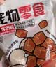 HELLOJOY狗狗零食宠物泰迪金毛幼犬成犬训练奖励 营养牛肉粒2.7斤 实拍图