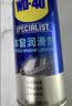 WD-40汽车窗润滑剂玻璃升降橡胶条保养wd40车门润滑油铰链异响防锈套装 实拍图