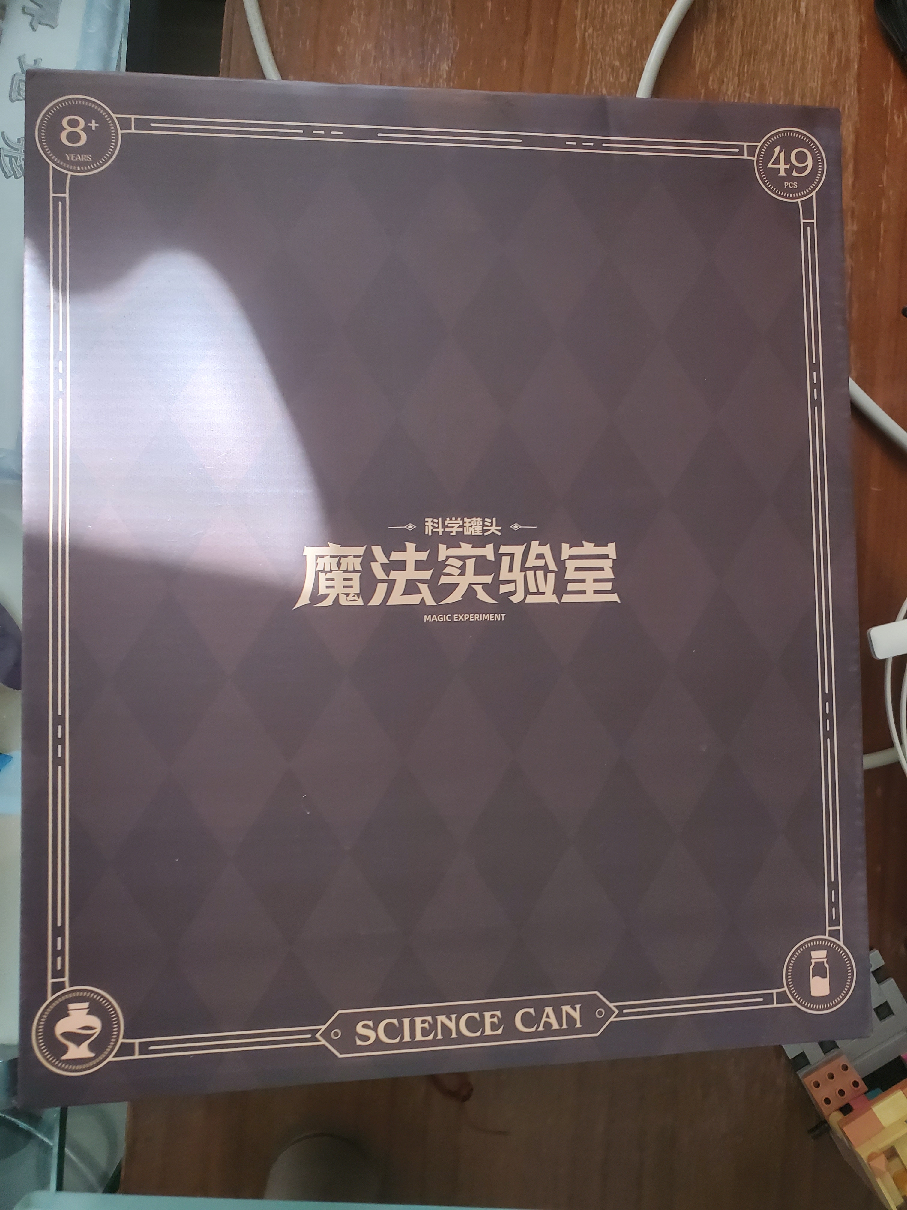 科学罐头（Science  can）魔法药水实验室儿童生日节日礼物女孩手工diy材料益智玩具6-10岁 实拍图