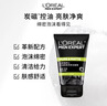 欧莱雅男士专用控油炭爽洗面奶洁面膏乳100ml去角质护肤品七夕礼物 实拍图