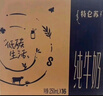 蒙牛特仑苏脱脂纯牛奶250ml*16盒 健身减脂 送礼优选礼盒装 实拍图